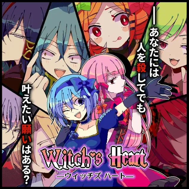 Witch's Heart