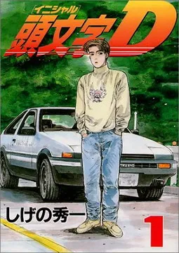 Initial D: Arcade Stage Ver. 3