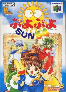 Puyo Puyo Box